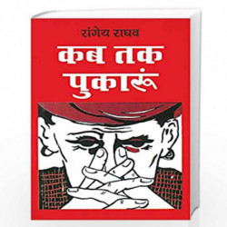 Kab Tak Pukaroon by RANGEY RAGHAV Book-9789350640357