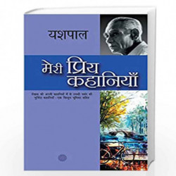 Meri Priya Kahaniyaan by YASHPAL Book-9789350640500