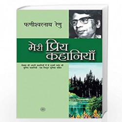 Meri Priya Kahaniyaan by Phanishwar Nath Renu Book-9789350640548