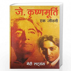 J. Krishnamurti - Ek Jeevani by Lutyens, Mary Book-9789350640708
