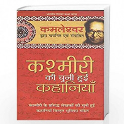 Kashmiri Ki Chuni Hui Kahaniyaan by KAMLESHWAR Book-9789350640715