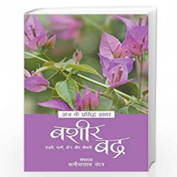 Aaj Ke Prasiddh Shayar - Bashir Badra by Badra, Bashir Book-9789350640753