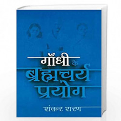 Gandhi ke Bramhacharya Prayog by Sharan, Shankar Book-9789350640814