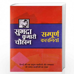 Sampoorna Kahaniyan by Subhadra Kumari Chauhan Book-9789350640838