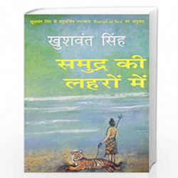 Samudra Ki Lehron Mein by KHUSHWANT SINGH Book-9789350641132