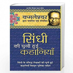 Sindhi Ki Chuni Hui Kahaniyaan by KAMLESHWAR Book-9789350641309
