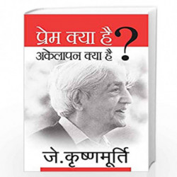 Prem Kya Hai, Akelapan Kya Hai by KRISHNAMURTI J Book-9789350641330