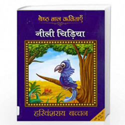Neeli Chidiya by Bachchan, Harivansh Rai Book-9789350641361