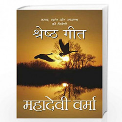 Shreshth Geet by Verma, Mahadevi Book-9789350641446