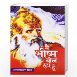 Main Bheeshm Bol Raha Hoon by BHAGWATISHARAN MISHRA Book-9789350641613