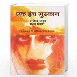 Ek Inch Muskan by RAJENDRA YADAV Book-9789350641620