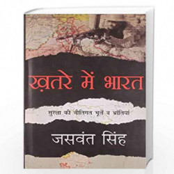 Khatre Mein Bharat by Singh, Jaswant Book-9789350641965