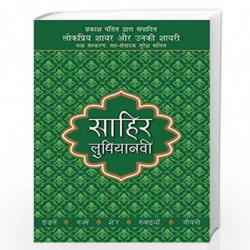 Lokpriya Shayar Aur Unki Shayari: Sahir Ludhianavi by PRAKASH PANDIT Book-9789350641989