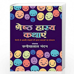 Shrestha Hasya Kathayen by KANHAIYA LAL NANDAN Book-9789350642047