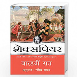 Barahvin Raat by SHAKESPEARE Book-9789350642122