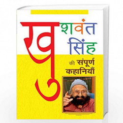 Khuswant Singh Ki Sampurna Kahaniyan by Singh, Khushwant Book-9789350642191