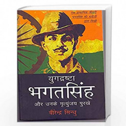 Yugdrashta Bhagatsingh by Sindhu, Virendra Book-9789350642375