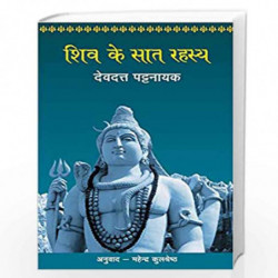 Shiv Ke Saat Rahasya by DEVDUTT PATTANAIK Book-9789350642399