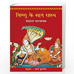 Vishnu Ke Saat Rahasya by DEVDUTT PATTANAIK Book-9789350642405
