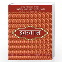 Lokpriya Shayar Aur Unki Shayari - Iqbal by Pandit, Prakash Book-9789350642429