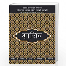 Lokpriya Shayar Aur Unki Shayari - Ghalib by Pandit, Prakash Book-9789350642436