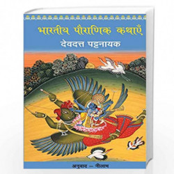 Bharatiya Pauranik Kathayen by Pattanaik, Devdutt Book-9789350642559