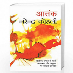Aatank by Kohli, Narendra Book-9789350642627