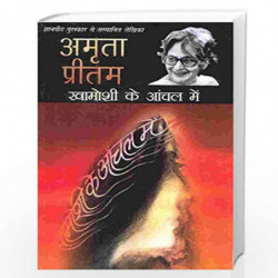 Khamoshi Ke Aanchal Mein by Pritam, Amrita Book-9789350642801