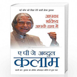 Forge Your Future - Aapka Bhavishya Aapke Haath Mein by A P J ABDUL KALAM Book-9789350642818