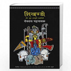 Shikhandi by DEVDUTT PATTANAIK Book-9789350642894