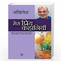 Meri Priya Kahaniyaan by Akhilesh Book-9789350643358