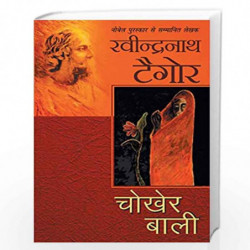 Chokher Bali by Tagore, Ravindranath Book-9789350643600