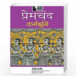 Karma Bhoomi by PREMCHAND Book-9789350643624