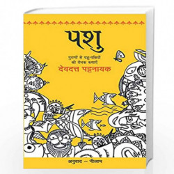 Pashu by Pattanaik, Devdutt Book-9789350643686