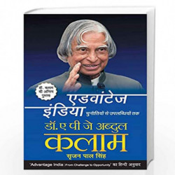 Advantage India - Chunautiyon Se Uplabdhiyon Tak: Chunouti Se Avasar Tak by Kalam, A.P.J. Abdul Book-9789350643747