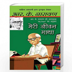 Meri Jeewan Gatha by Narayan, R.K. Book-9789350643785