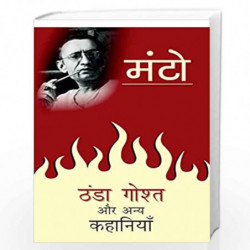 Thanda Gosht Aur Anya Kahaniyaan by Manto, Saadat Hasan Book-9789350643815