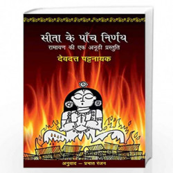 Sita Ke Paanch Nirnay by Pattanaik, Devdutt Book-9789350643884