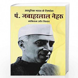 Aadhunik Bharat Ke Nirmata Jawahar Lal Nehru by Satyendra Chaturvedi Book-9789350831533