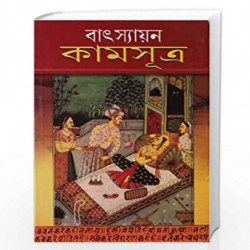 Vatsayayan Kamasutra by SATISH GOEL Book-9789350832172