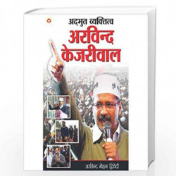 Arvind Kejriwal by Arvind Mohan Dwivedi Book-9789350832332