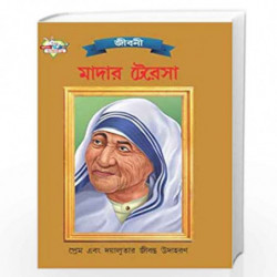 Mother Teresa by RENU SARAN Book-9789350834183