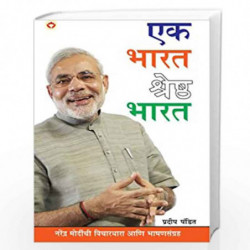 Ek Bharat Shresth Bharat by PRADEEP PANDIT Book-9789350839461