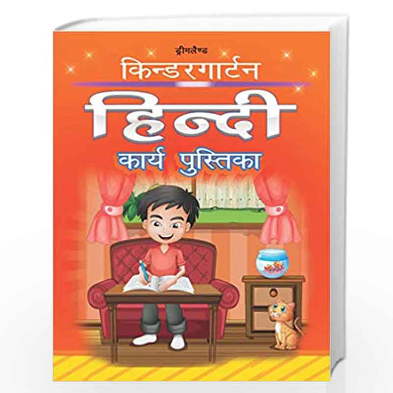 Kindergarten Hindi Work Book by NA Book-9789350891827