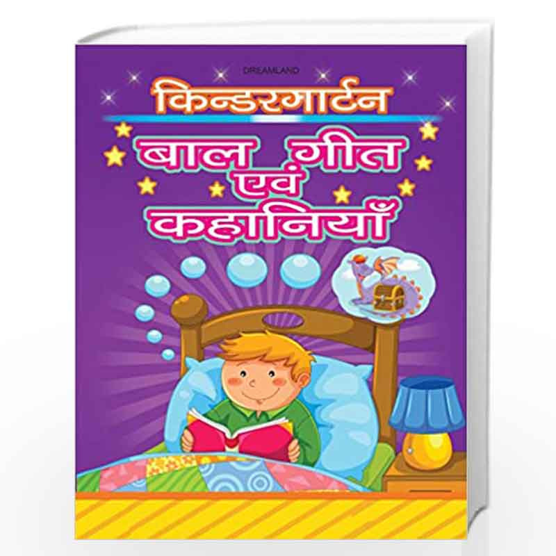 Kindergarten Bal Geet and Story by NA Book-9789350899632