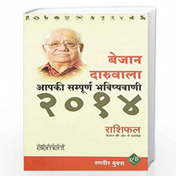 Aapki Sampoorna Bhavishyawani 2014 Rashifal by BEJAN DARUWALLA Book-9789351160724