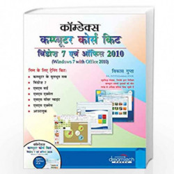 Comdex Computer Course Kit: Windows 7 with Office 2010, Hindi by VIKAS GUPTA Book-9789351190899