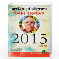 2015 Ki Bhavishyavani by BEJAN DARUWALLA Book-9789351364382