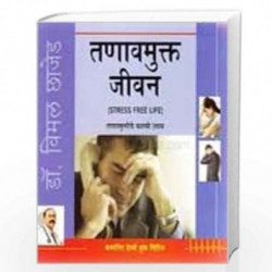 Stress by BIMAL CHHAJER Book-9789351650348