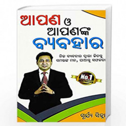 Aap Aur Aapka Vyavhar Oriya by SURYA SINHA Book-9789351651567